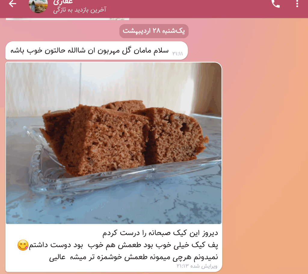 Screenshot_۲۰۲۵۰۵۱۸-۲۲۲۷۲۳~2